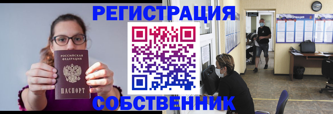прописка гарантия в Нововоронеже