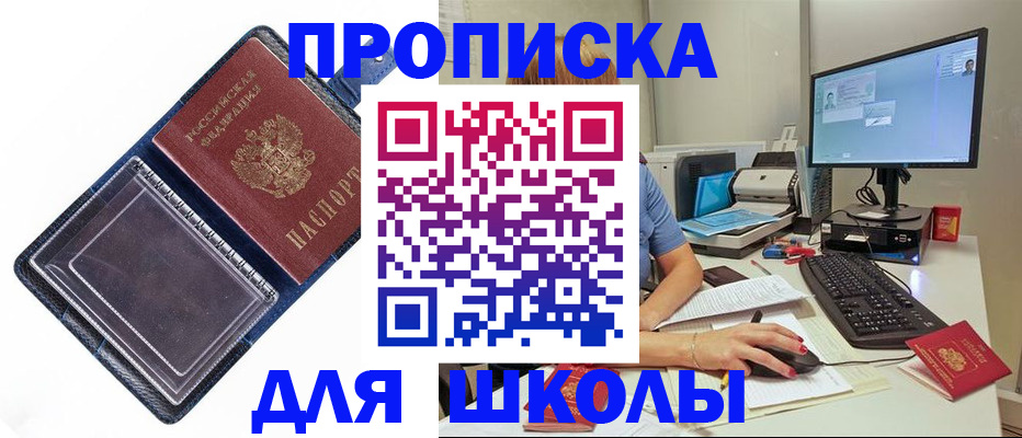 пропишу в квартире в Нововоронеже