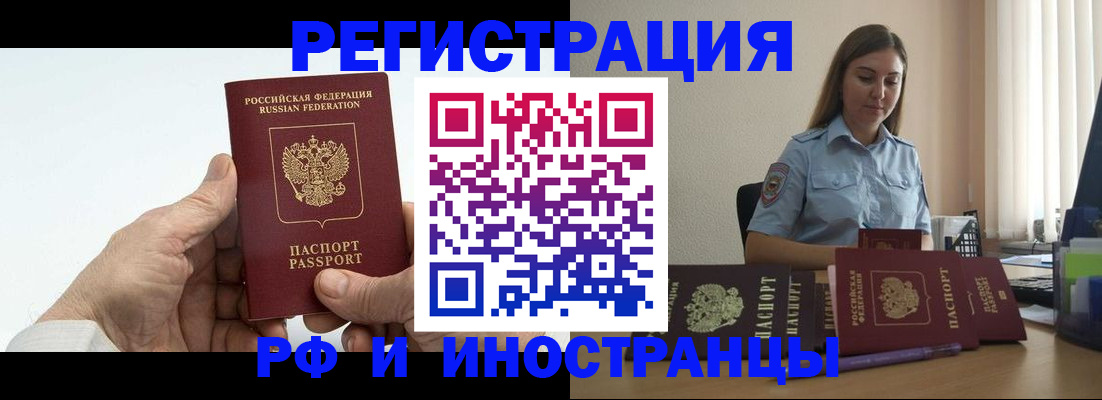 прописка от собственника в Нововоронеже