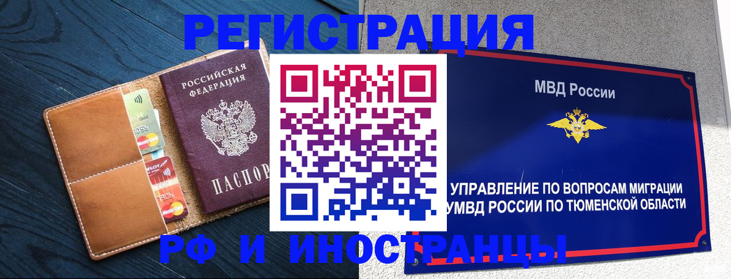 прописка от собственника в Нововоронеже