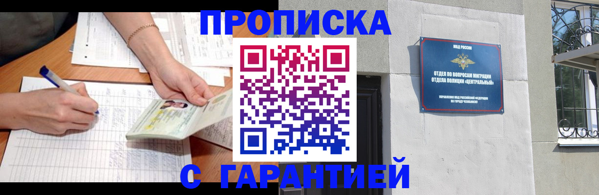 прописка поиск в Нововоронеже